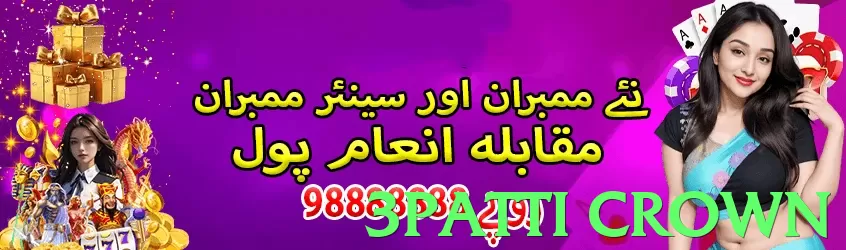 3patti crown App - 5